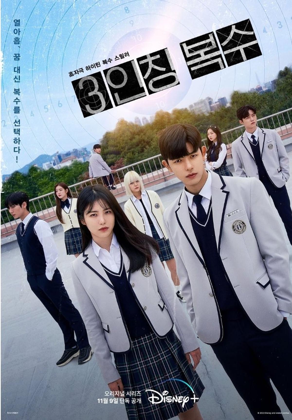 New Korean films and Kdramas to watch this November ‘Reborn Rich